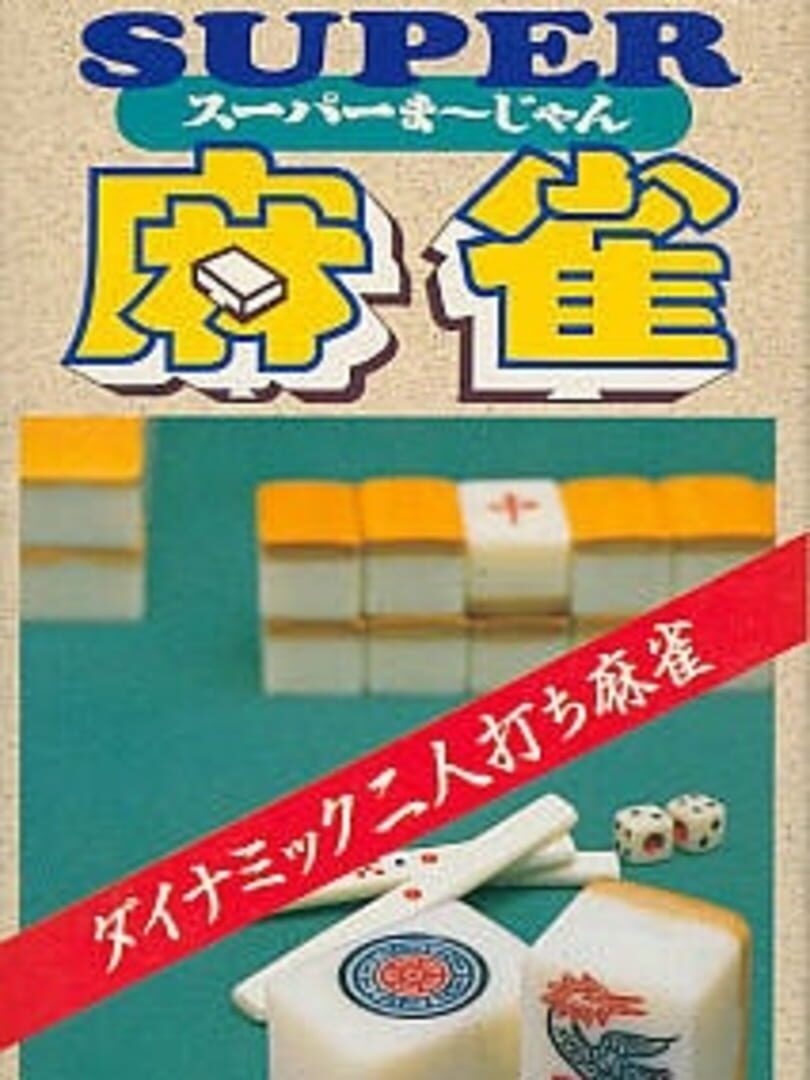 Super Mahjong (1992)