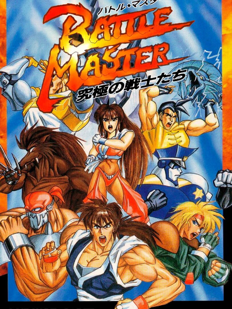 Battle Master: Kyuukyoku no Senshi-tachi (1993)