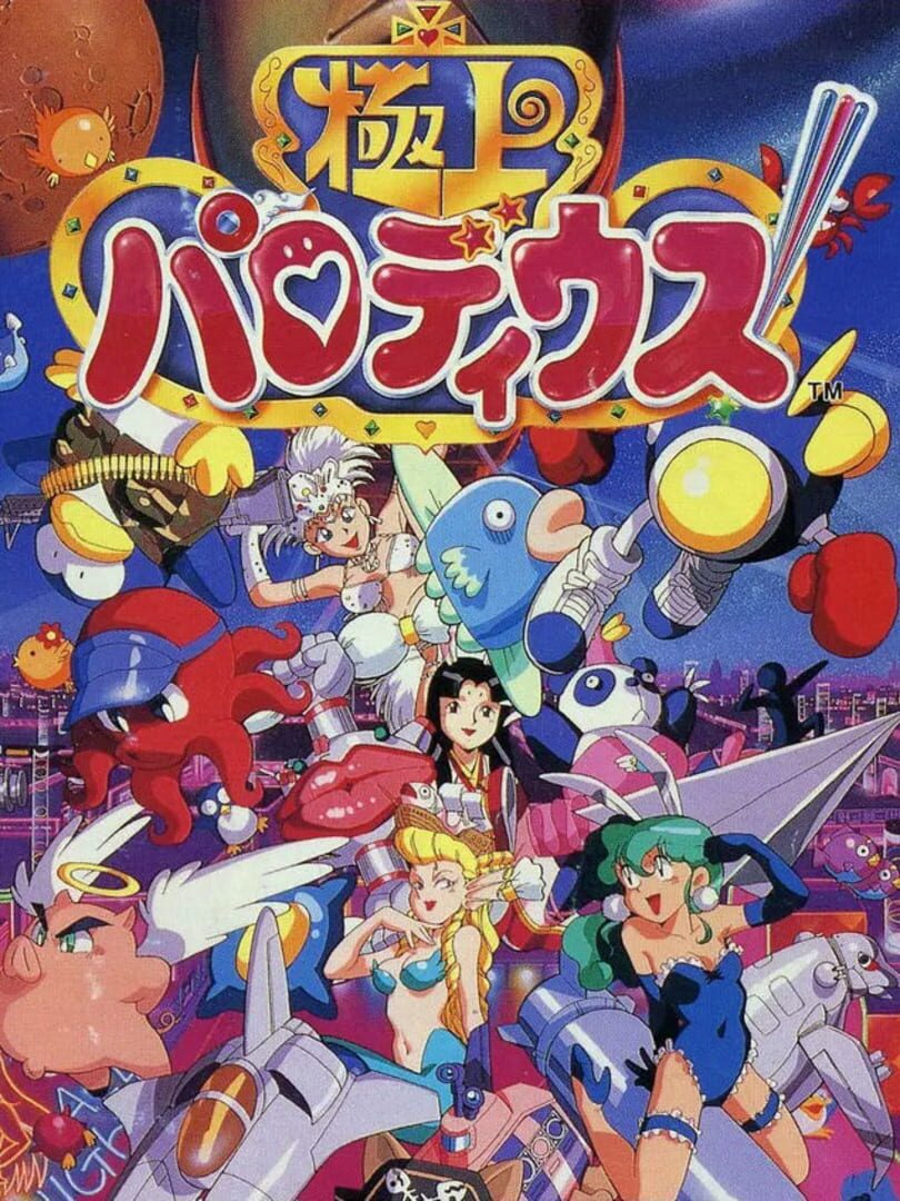 Gokujou Parodius: Kako no Eikou wo Motomete