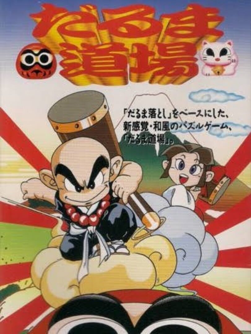 Dharma Dojo cover art