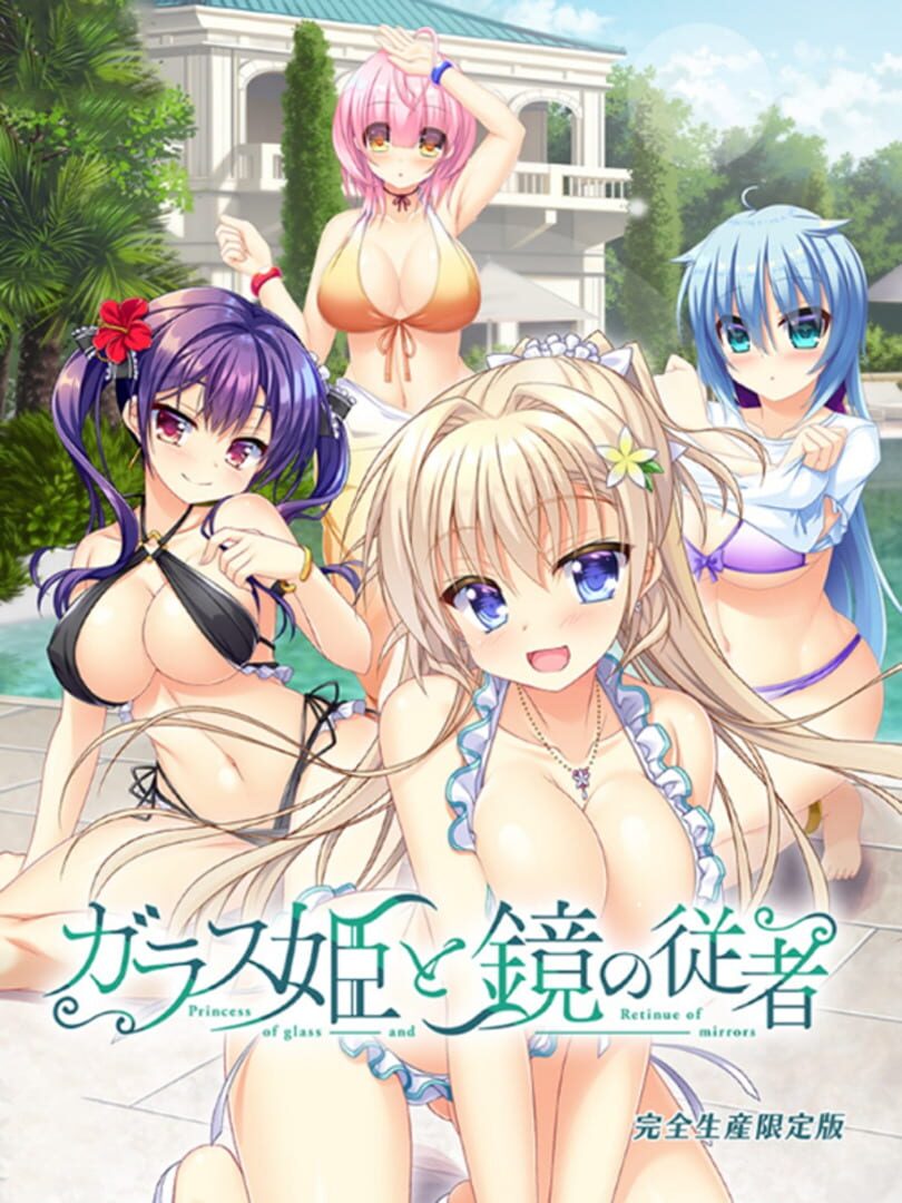 Glass Hime to Kagami no Juusha: Limited Edition