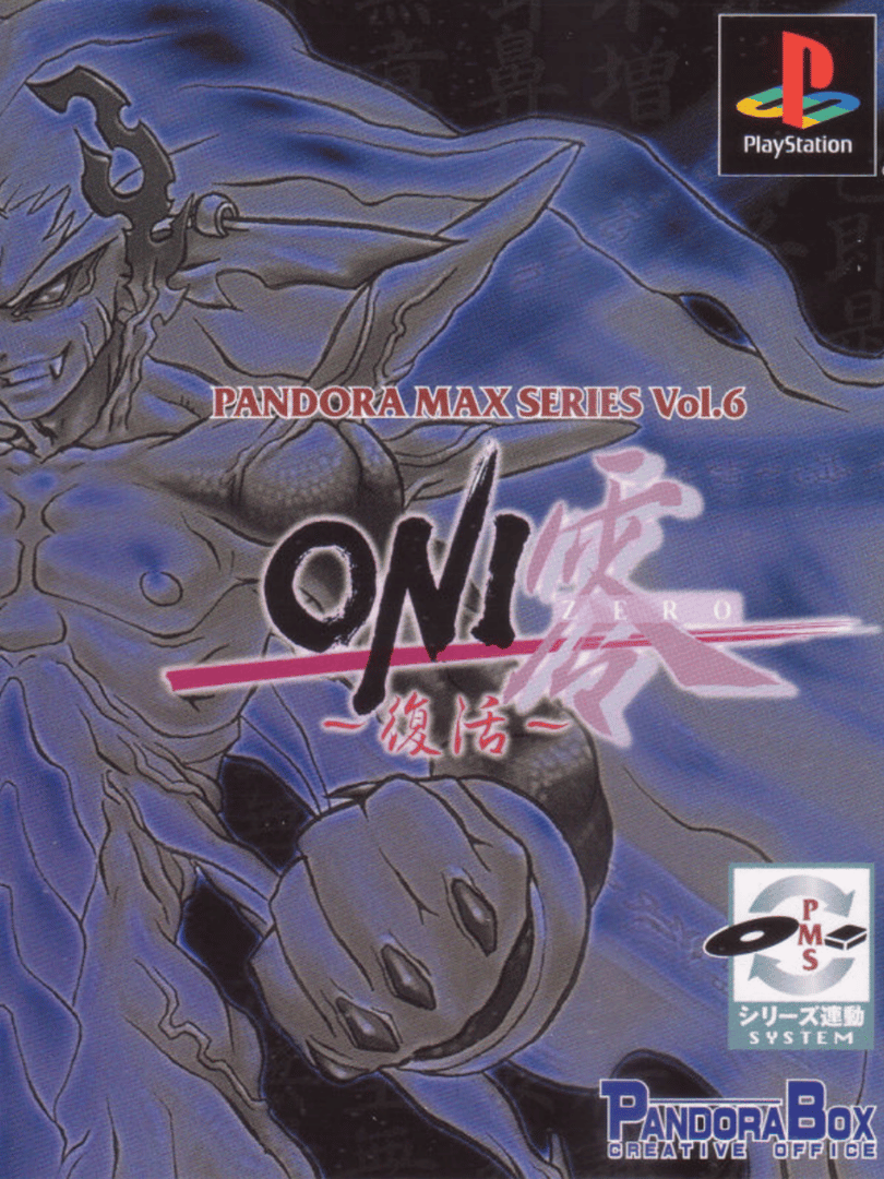 Oni Zero: Fukkatsu Cover