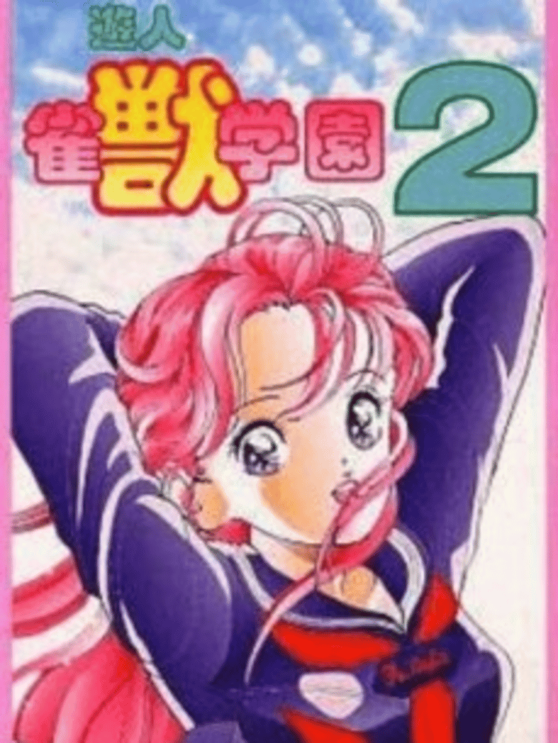 U-jin: Janjuu Gakuen 2 Cover