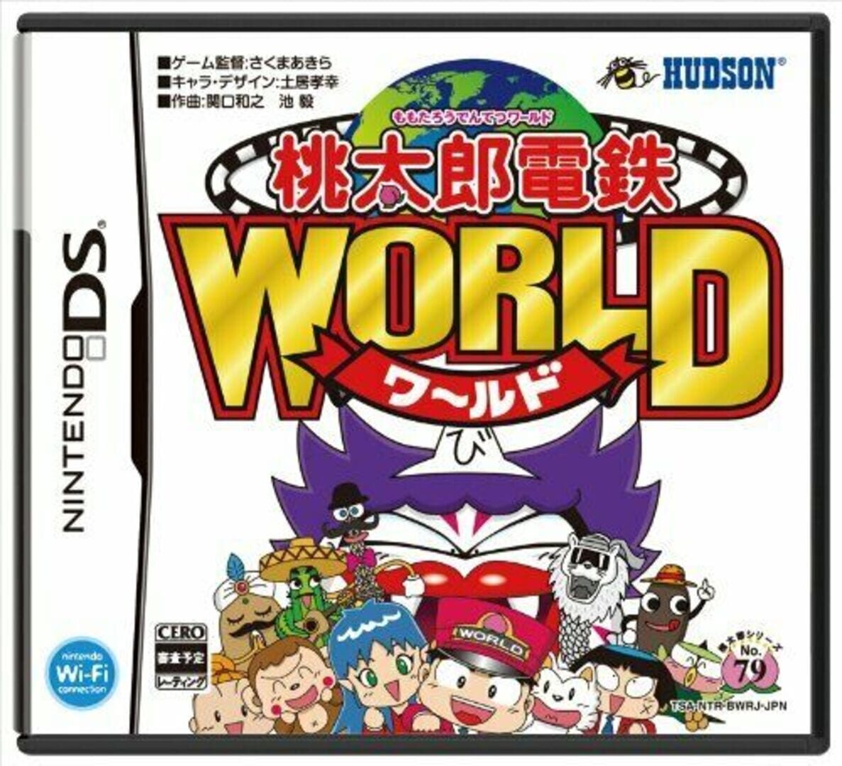 Momotaro Dentetsu World