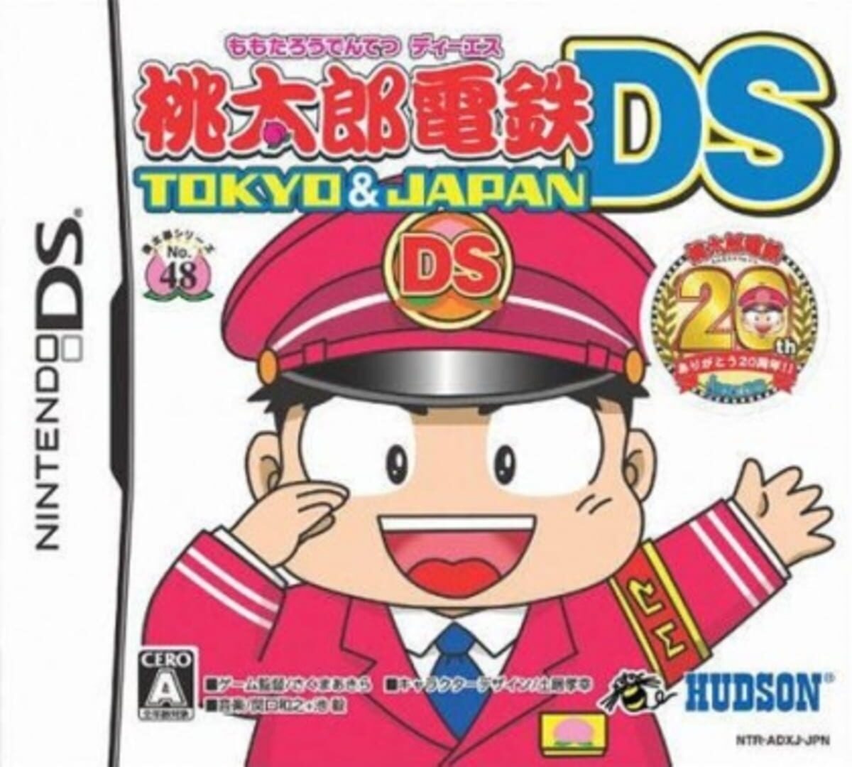 Momotaro Dentetsu DS: Tokyo & Japan (2007)