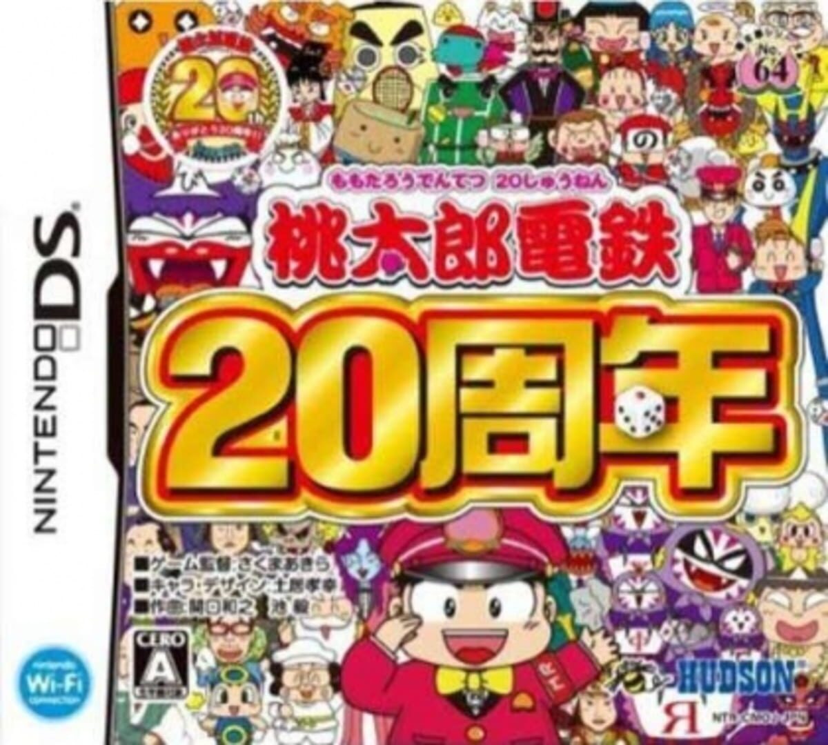 Momotaro Dentetsu: 20 Shuunen (2008)