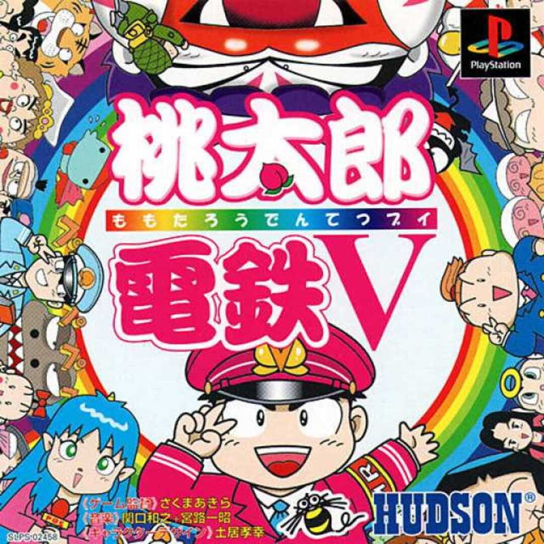 Momotaro Dentetsu V (1999)