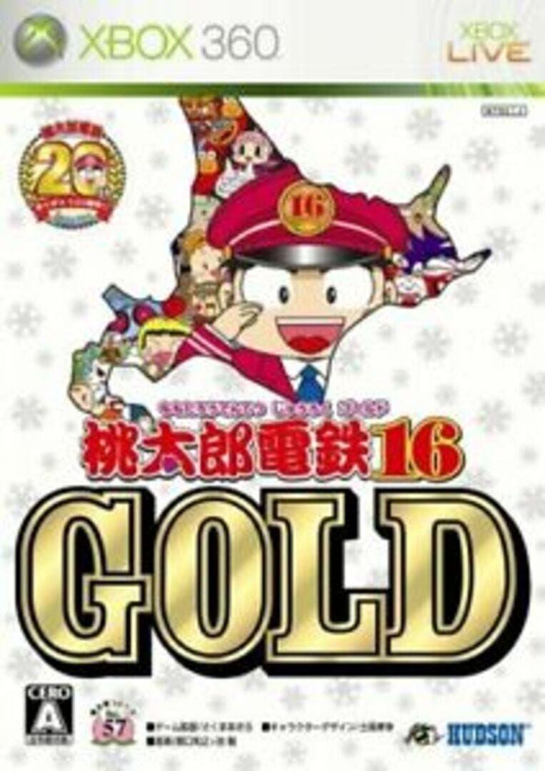 Momotaro Dentetsu 16 Gold (2007)