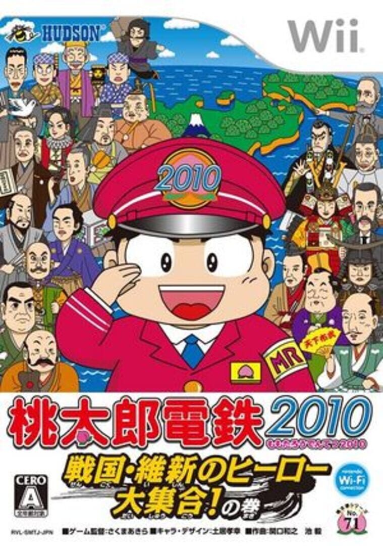 Momotaro Dentetsu 2010: Sengoku Ishin no Hero Daishuugou! no Maki (2009)