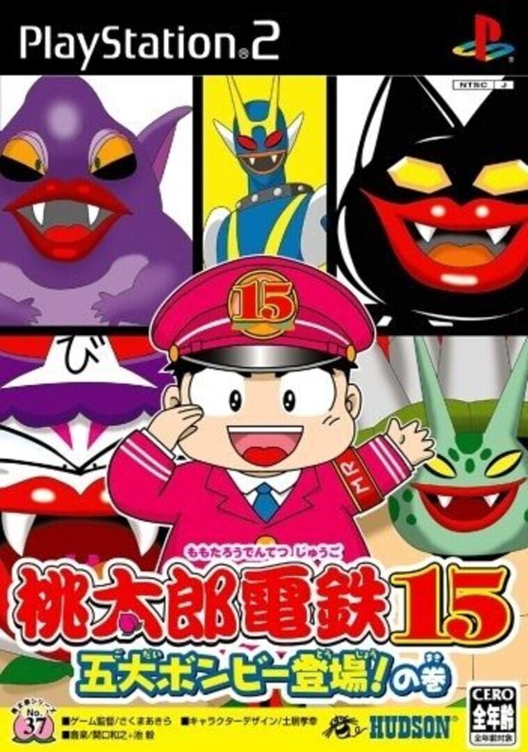 Momotaro Dentetsu 15: Godai Bombi Toujou! no Maki (2005)