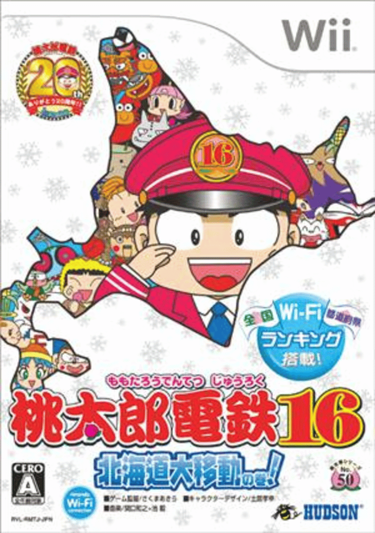 Momotaro Dentetsu 16: Hokkaido Daiidou no Maki! Cover