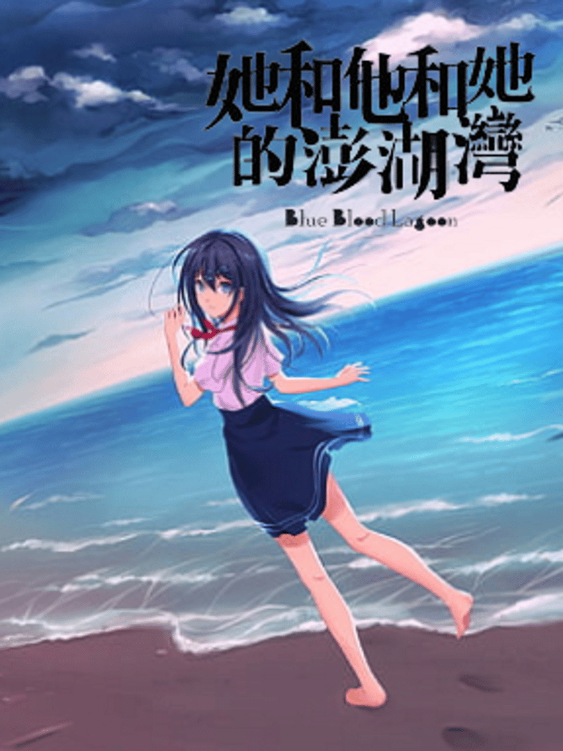 Blue Blood Lagoon Cover