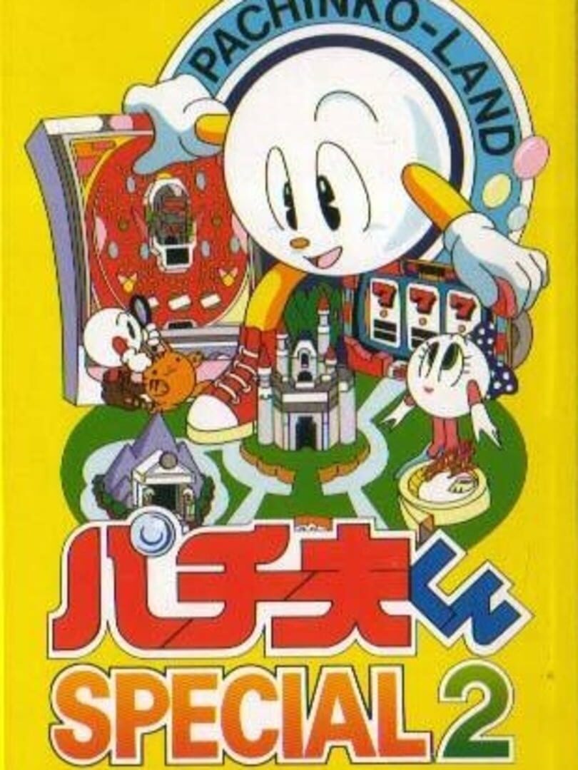 Pachio-kun Special 2 (1994)