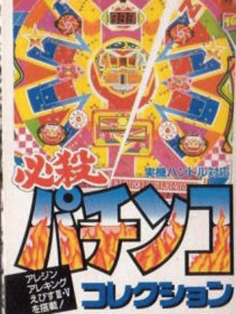 Hissatsu Pachinko Collection Cover