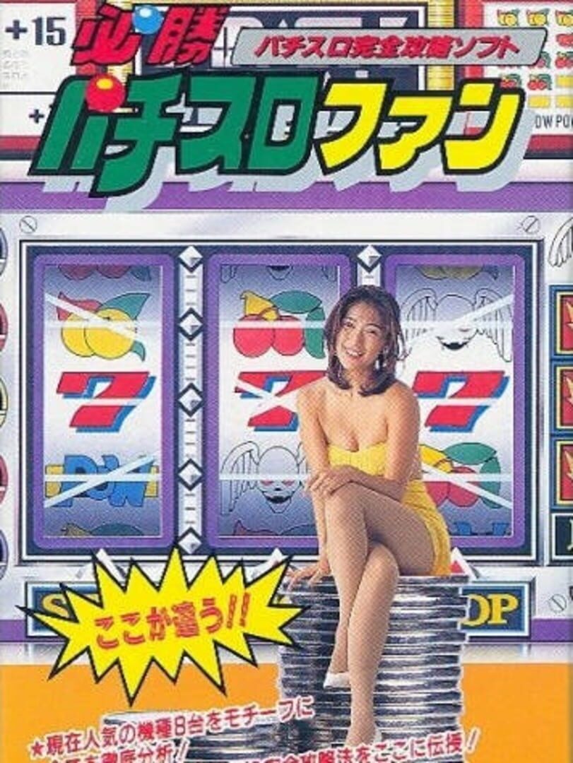 Jeu : Hisshou! Pachi-Slot Fan