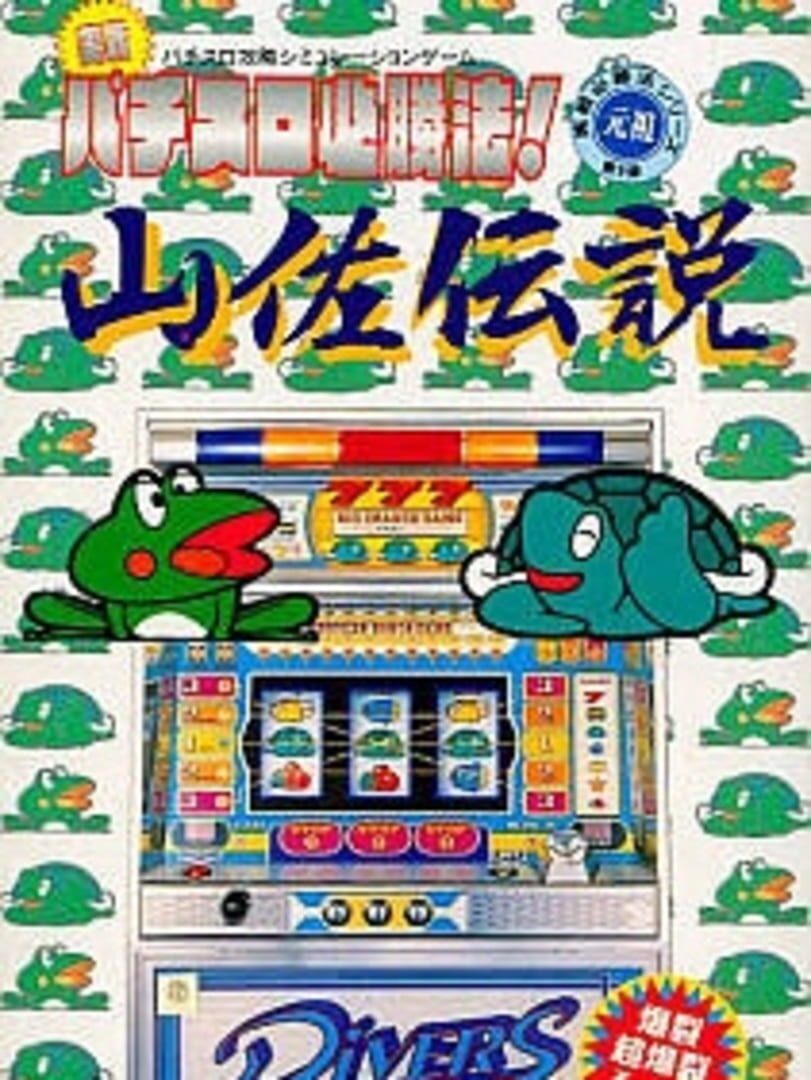 Jissen Pachi-Slot Hisshouhou! Yamasa Densetsu cover art