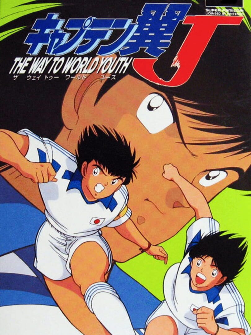 Captain Tsubasa J: The Way to World Youth (1995)