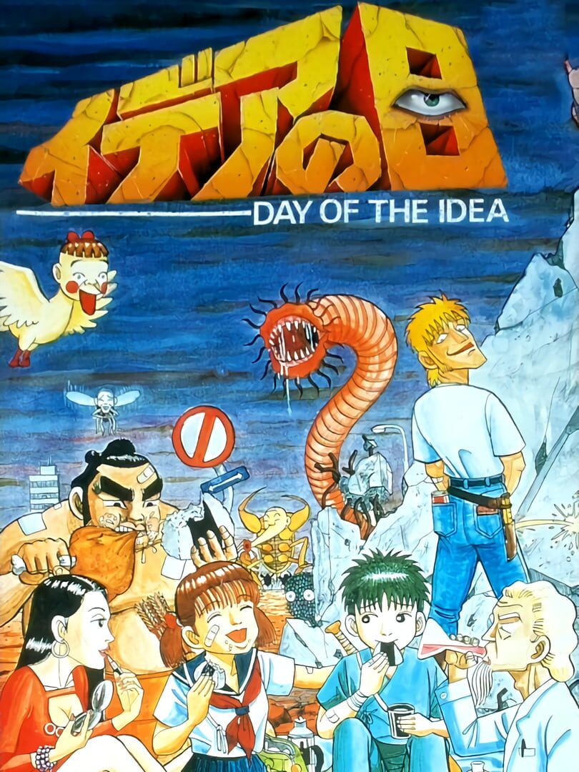 Idea no Hi: Day of the Idea (1994)