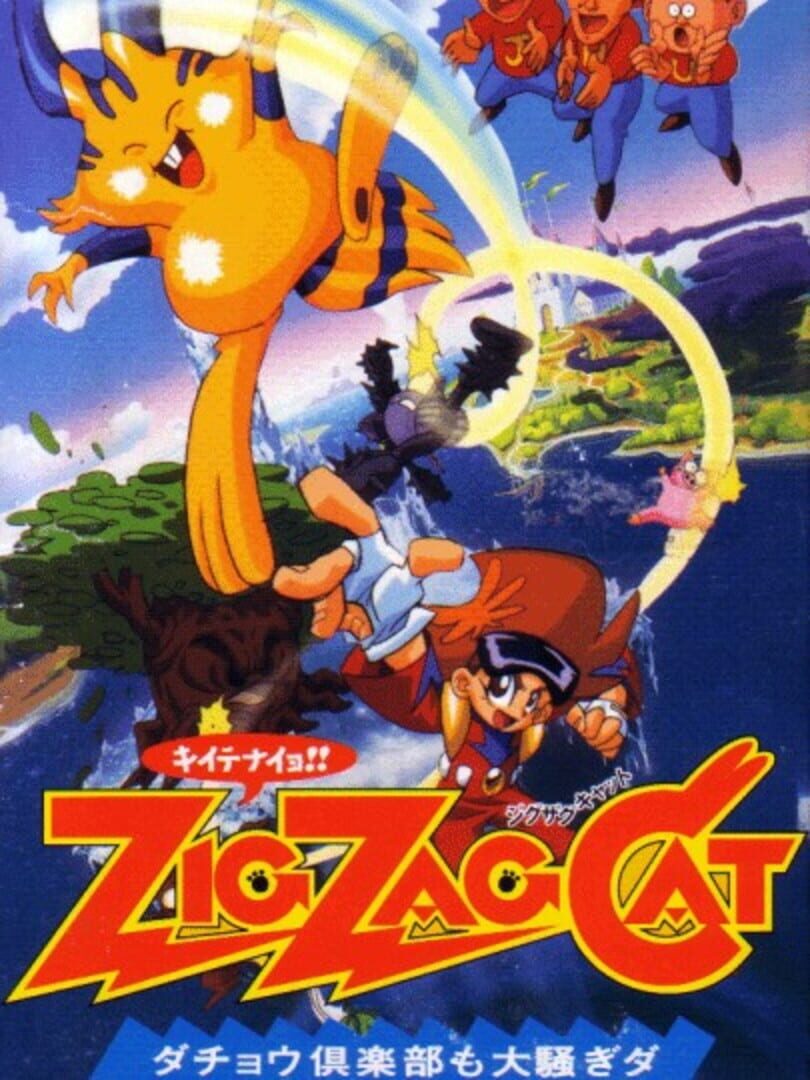 Zig Zag Cat: Ostrich Club mo Oosawagi da (1994)