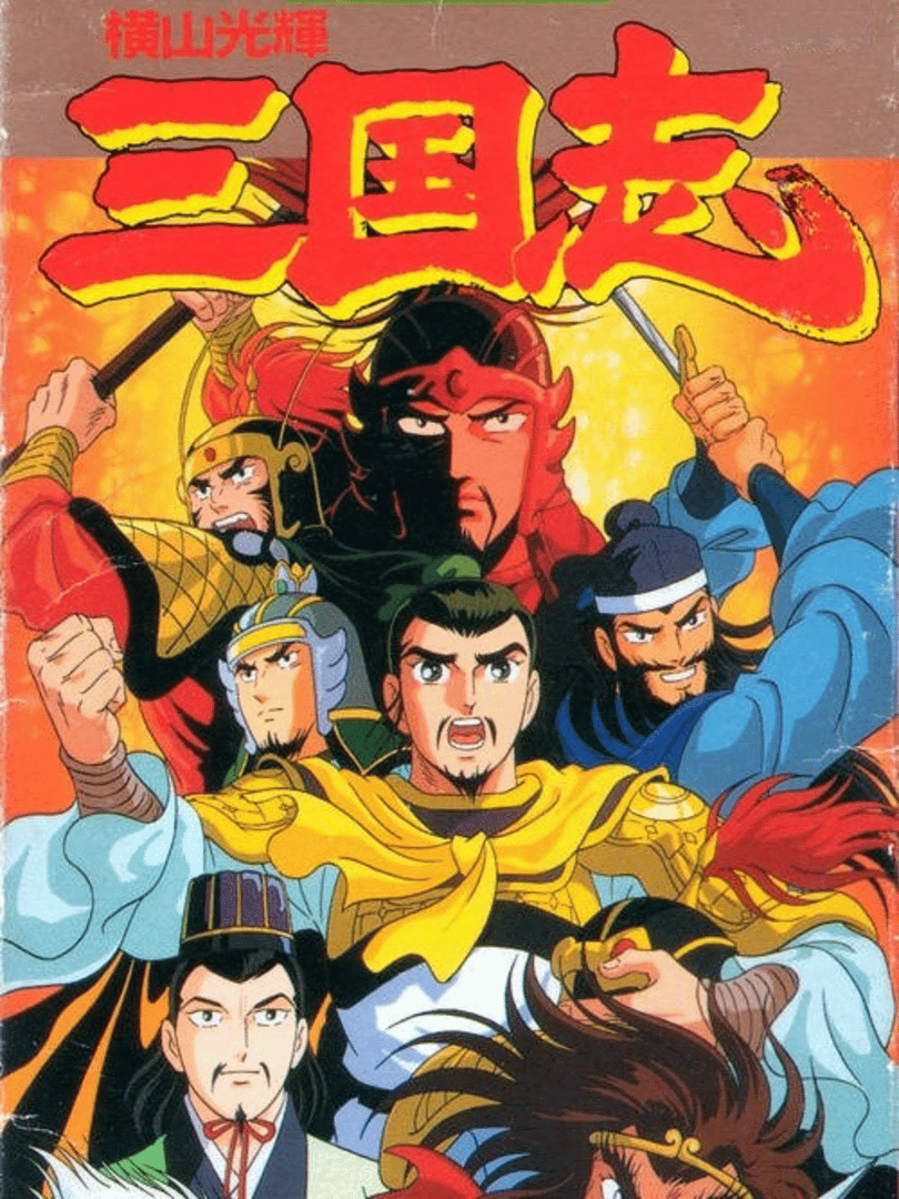 Yokoyama Mitsuteru: Sangokushi Cover