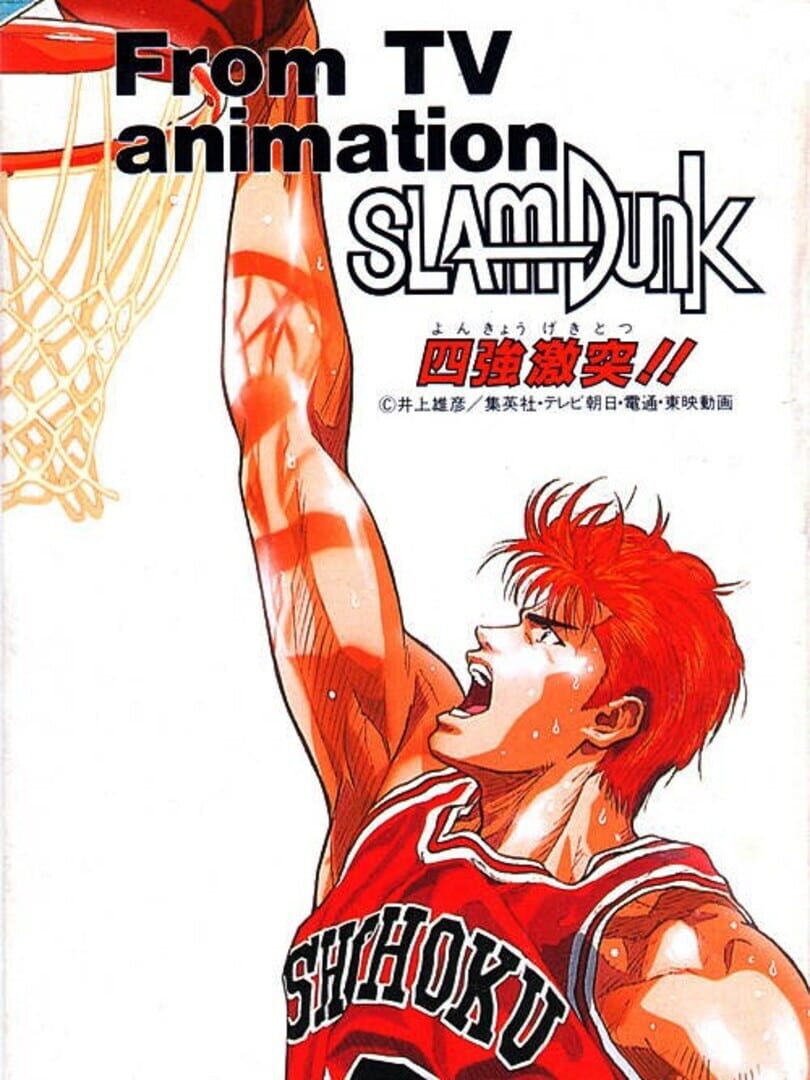 From TV Animation Slam Dunk: Yonkyou Gekitotsu!! (1994)