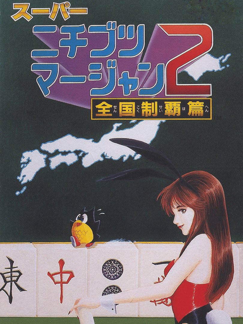 Super Nichibutsu Mahjong 2: Zenkoku Seiha-hen Cover