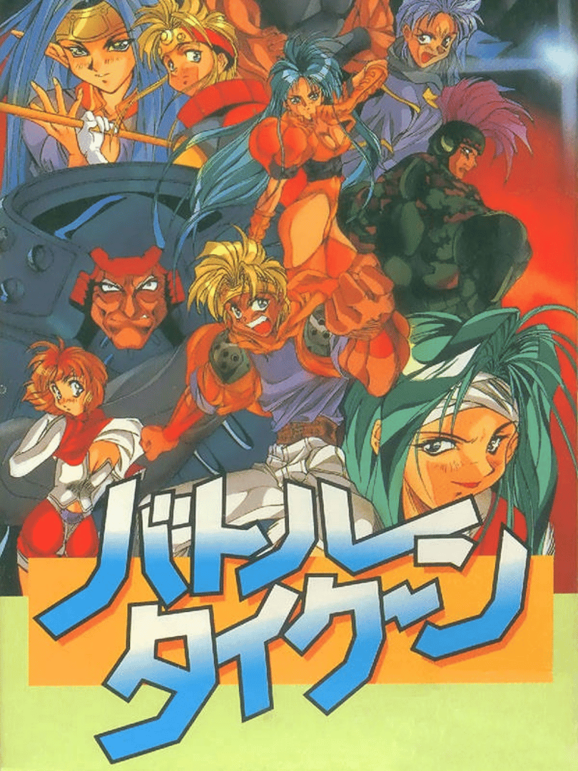 Battle Tycoon: Flash Hiders SFX Cover