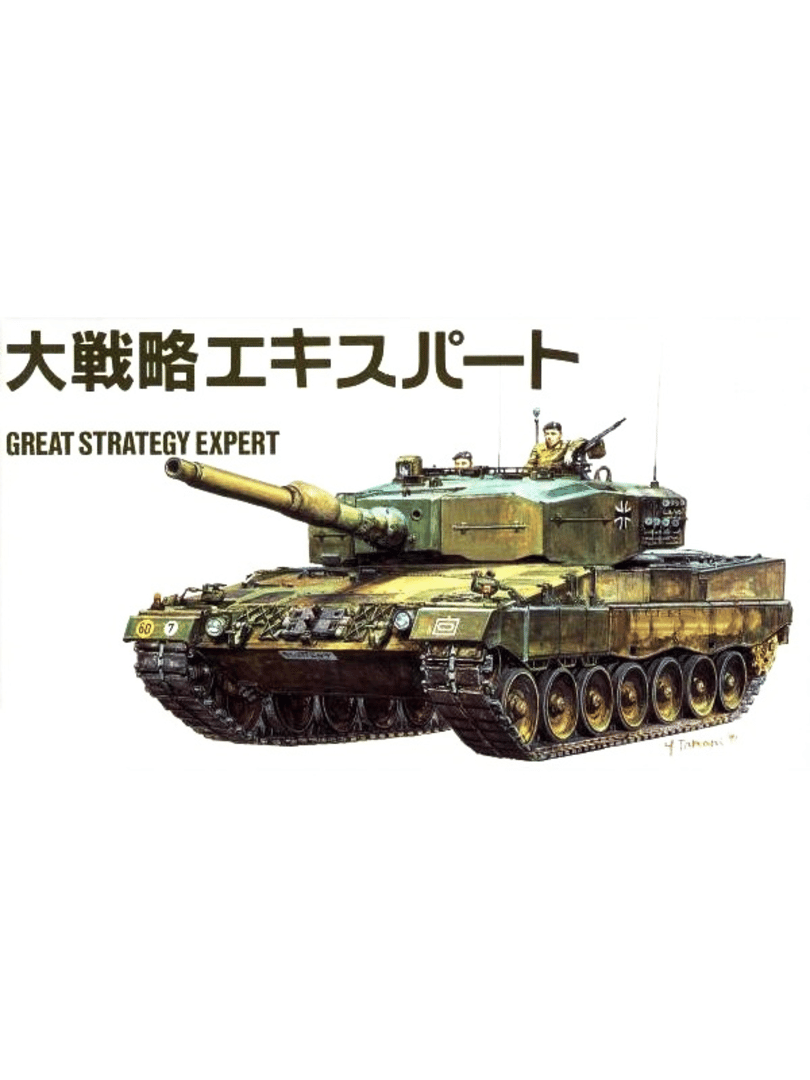 Daisenryaku Expert Cover