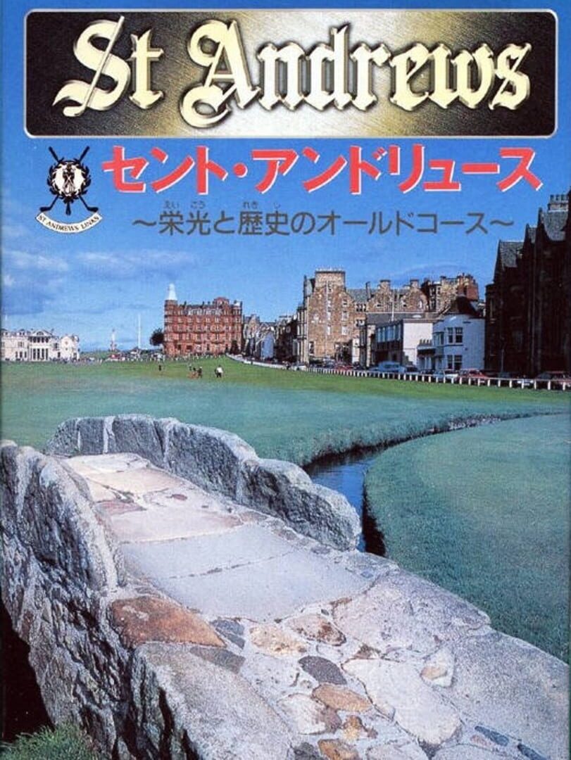 St Andrews: Eikou to Rekishi no Old Course (1995)