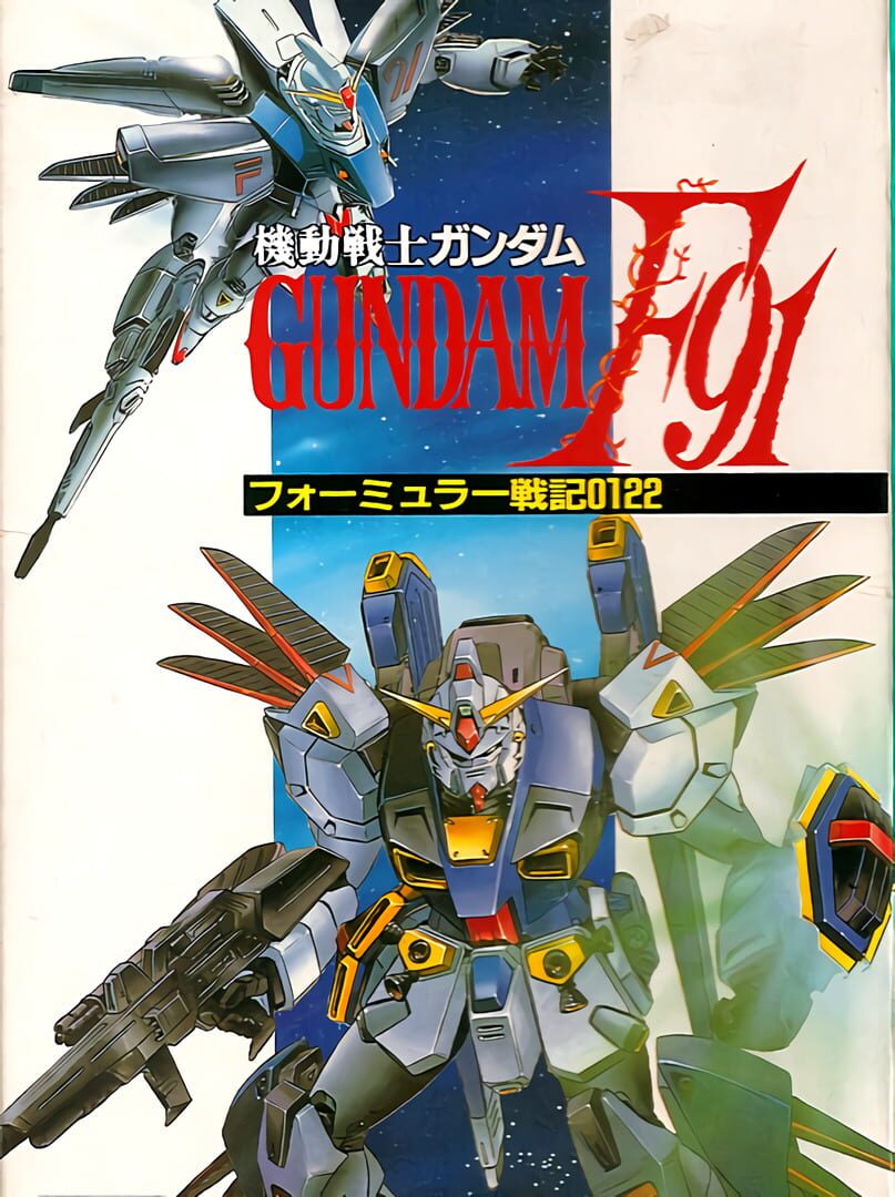 Kidou Senshi Gundam F91: Formula Senki 0122 (1991)