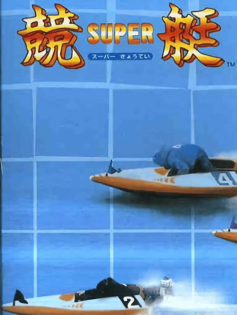 Super Kyoutei Cover
