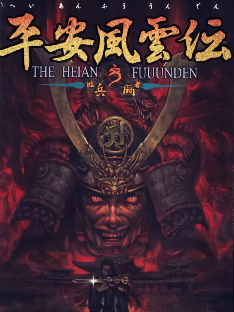 The Heian Fuuunden (1995)