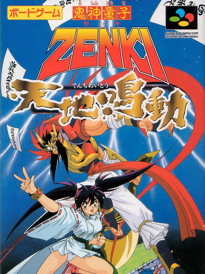 Kishin Douji Zenki: Tenchi Meidou (1996)