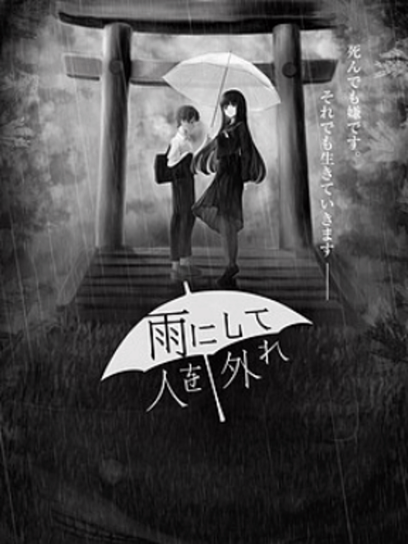 Absent in the Rain Cover