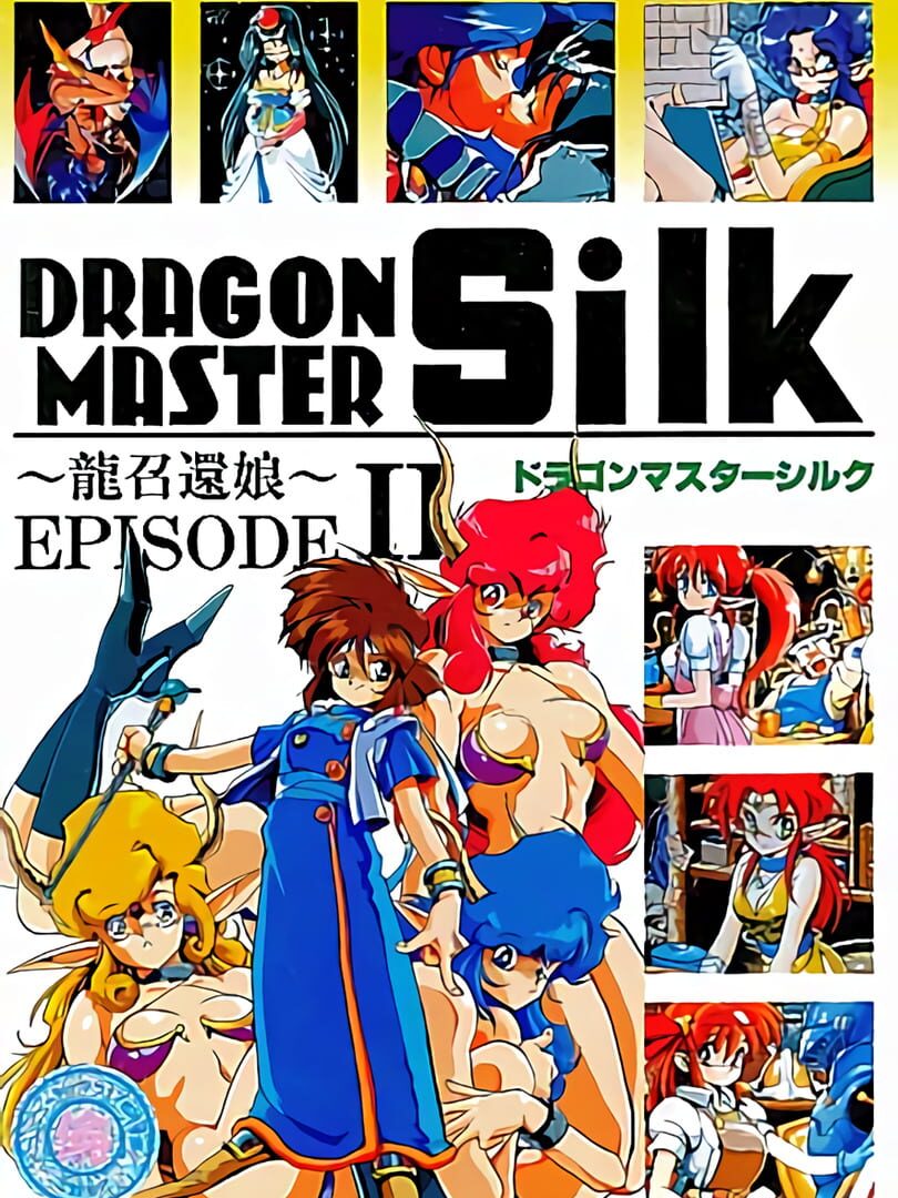 Dragon Master Silk: Ryuu Shoukan Musume Episode II (1992)