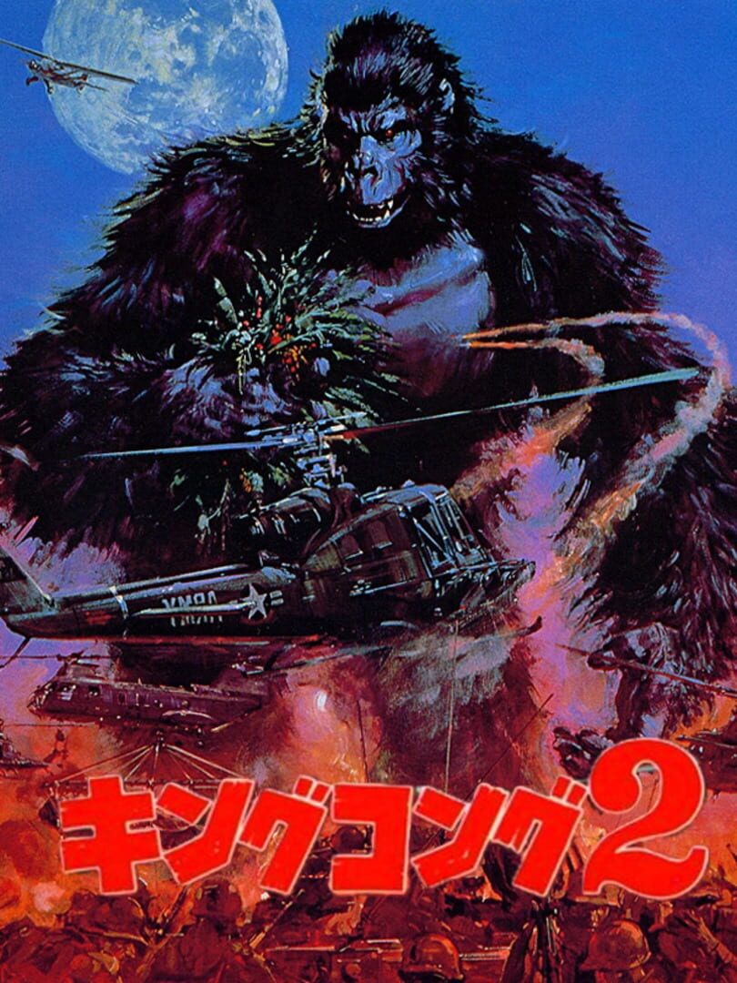 King Kong 2: Ikari no Megaton Punch (1987)