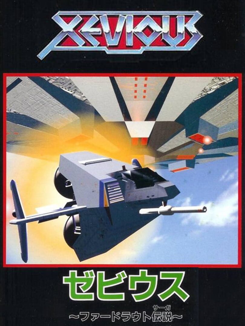 Xevious: Fardraut Saga