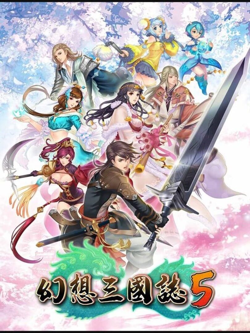 Fantasia Sango 5 (2018)