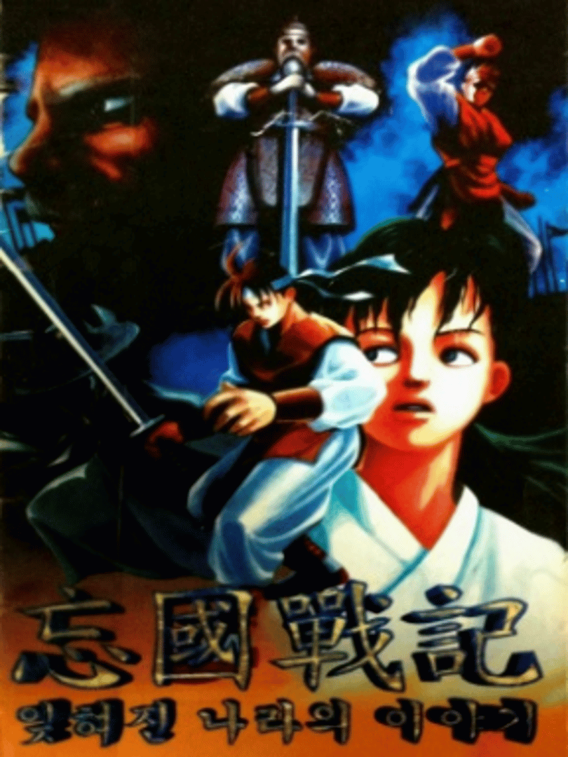 Romance of the Forgotten Kingdom Cover