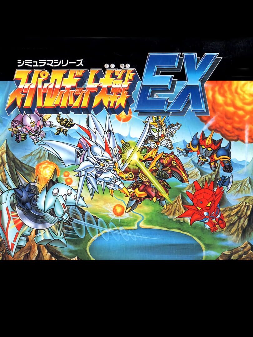 Super Robot Taisen EX (1994)