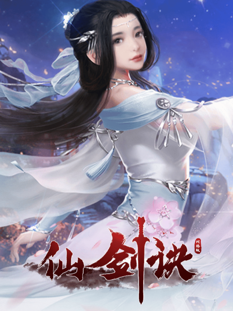 Xiānjiànjué Wǎngluòbǎn Cover