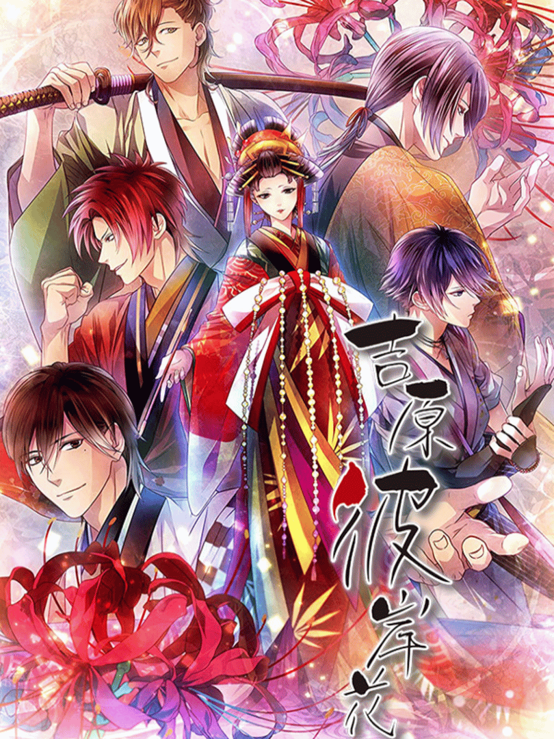 Yoshiwara Higanbana Cover