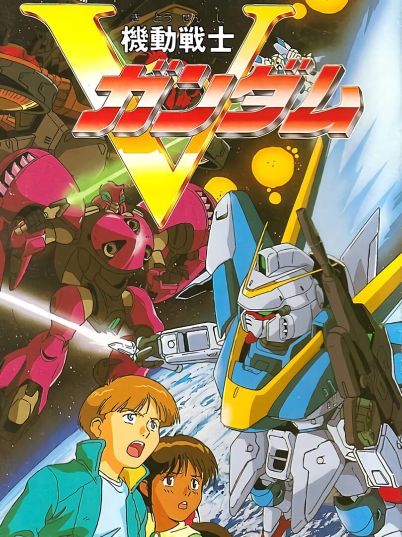 Kidou Senshi V-Gundam (1994)