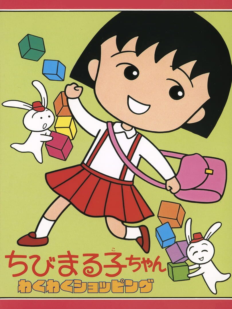 Chibi Maruko-chan: Waku-waku Shopping