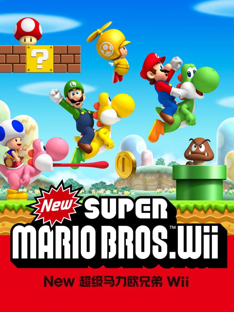 New Super Mario Bros. Wii (2017)