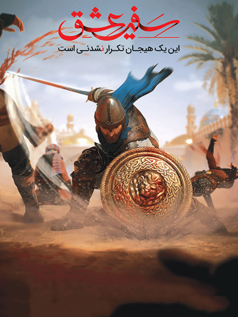 Safire Eshgh Cover