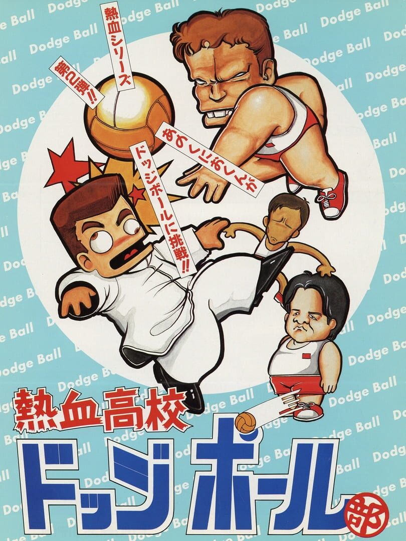 Nekketsu Koukou Dodgeball-bu (1987)