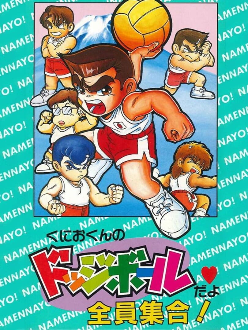 Kunio-kun no Dodge Ball Da yo Zenin Shuugou! (1993)