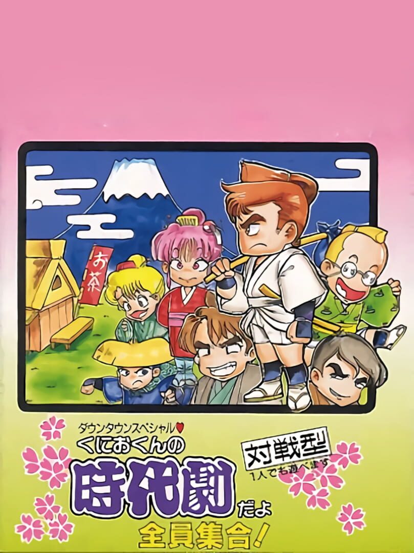 Downtown Special: Kunio-kun no Jidaigeki Da yo Zenin Shuugou!