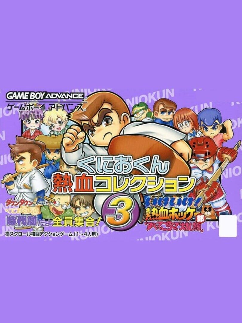 Kunio-kun Nekketsu Collection 3